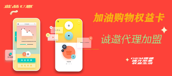 上海加油卡系统源码，加油系统app独立部署