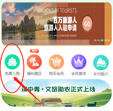 上海免费旅游卡系统|领取免费旅游卡方法