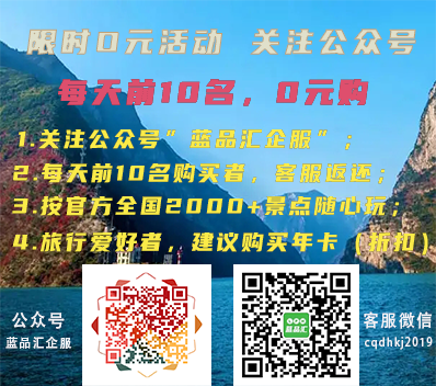 上海免费旅游卡领取方法|关注公众号蓝品汇企服|旅游购物优惠卡系统开发